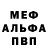 Alpha PVP кристаллы fjolublar
