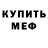 МДМА VHQ OFENSOR